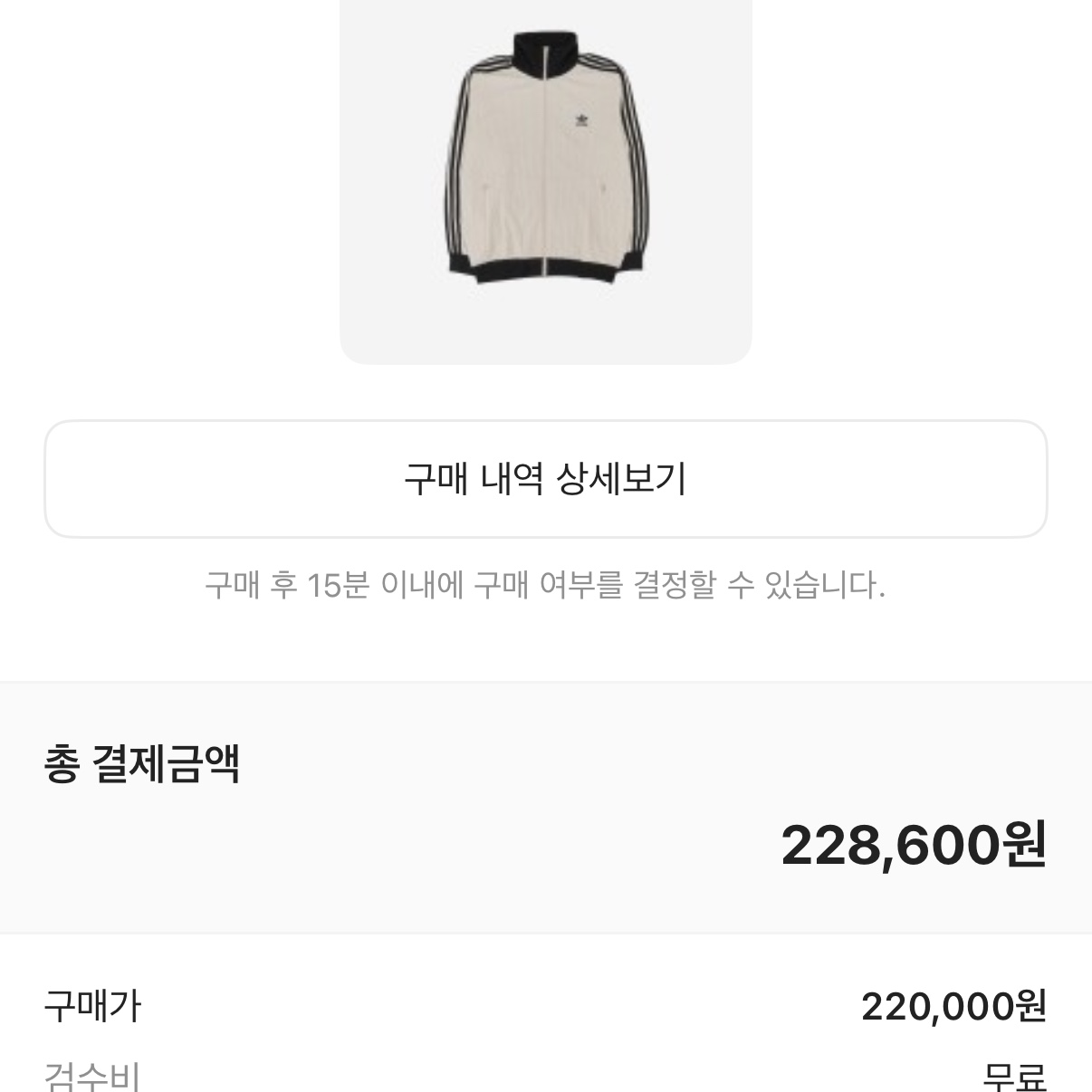 Adidas Waffle Beckenbauer Track Top Wonder White - KR Sizing 착용 스타일