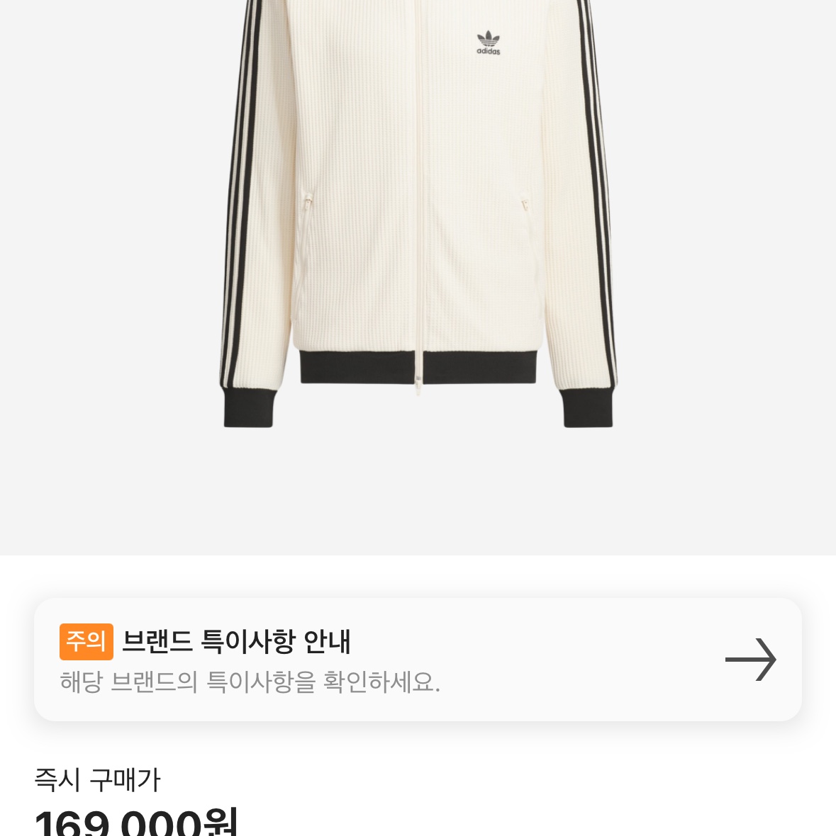 Adidas Waffle Beckenbauer Track Top Wonder White - KR Sizing 착용 스타일