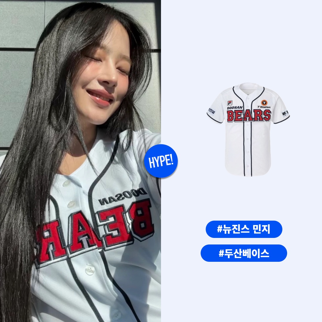 Doosan Bears x Fila Authentic Home Uniform White (Non Marking Ver.) 착용 스타일 - 1