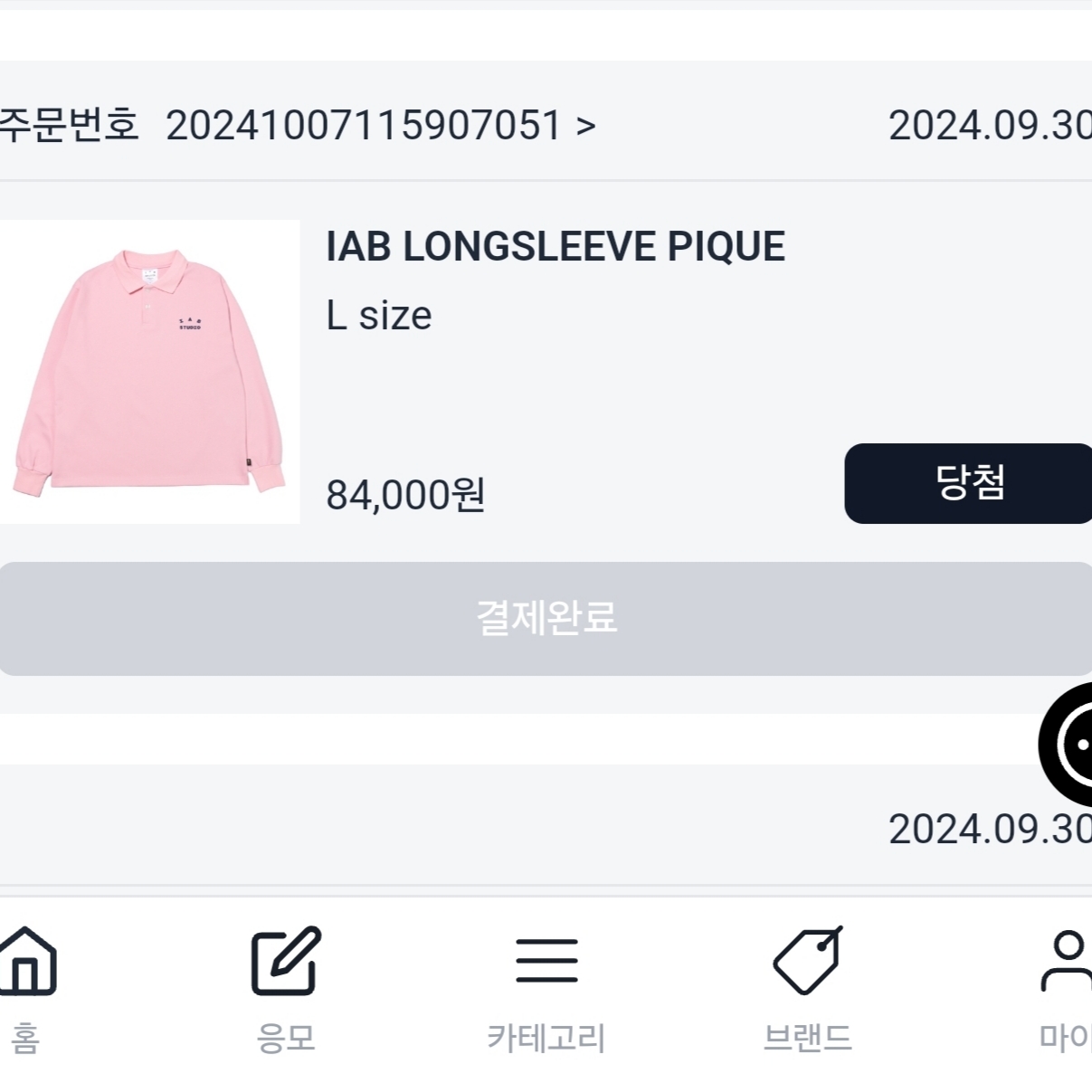 IAB Studio Pique Long Sleeve Pink 착용 스타일
