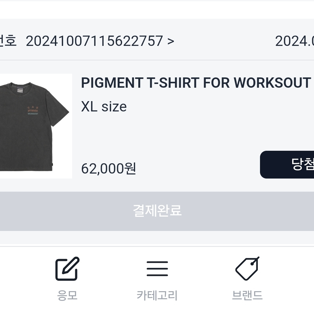 IAB Studio Pigment T-Shirt Charcoal for Worksout 착용 스타일