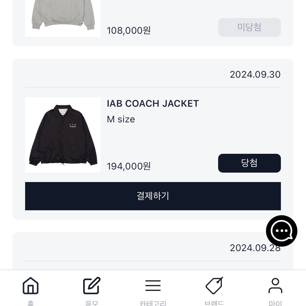 IAB Studio Coach Jacket Black 착용 스타일