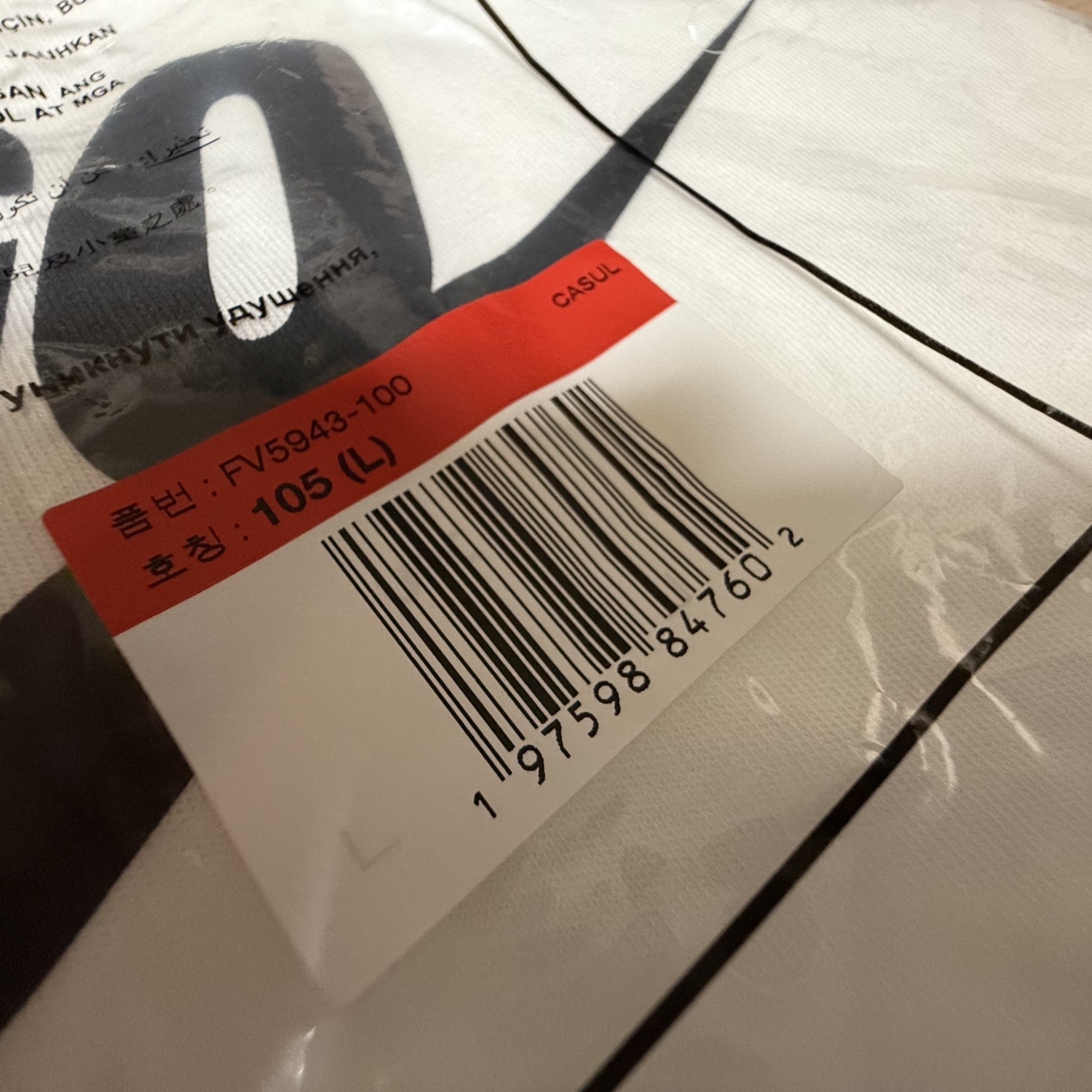 Nike x Nigo T-Shirt White (FV5943-100) 착용 스타일 - 2