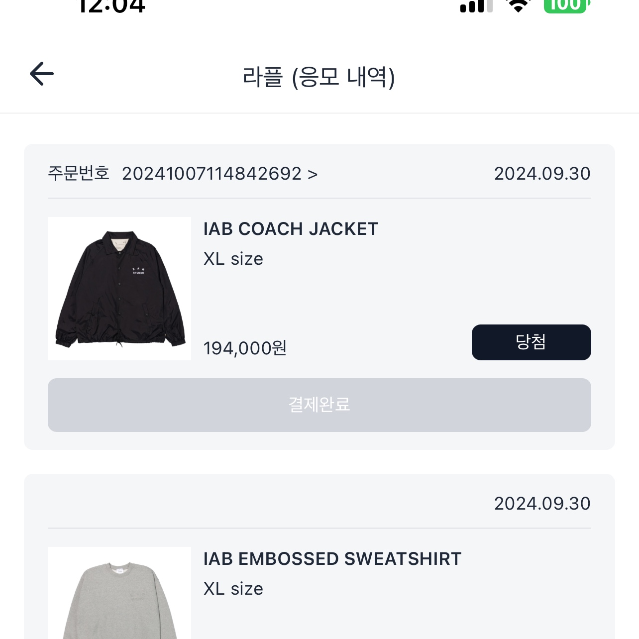 IAB Studio Coach Jacket Black 착용 스타일