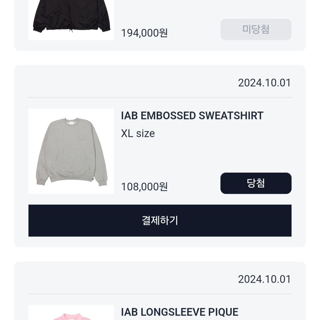 IAB Studio Embossed Sweatshirt Gray 착용 스타일