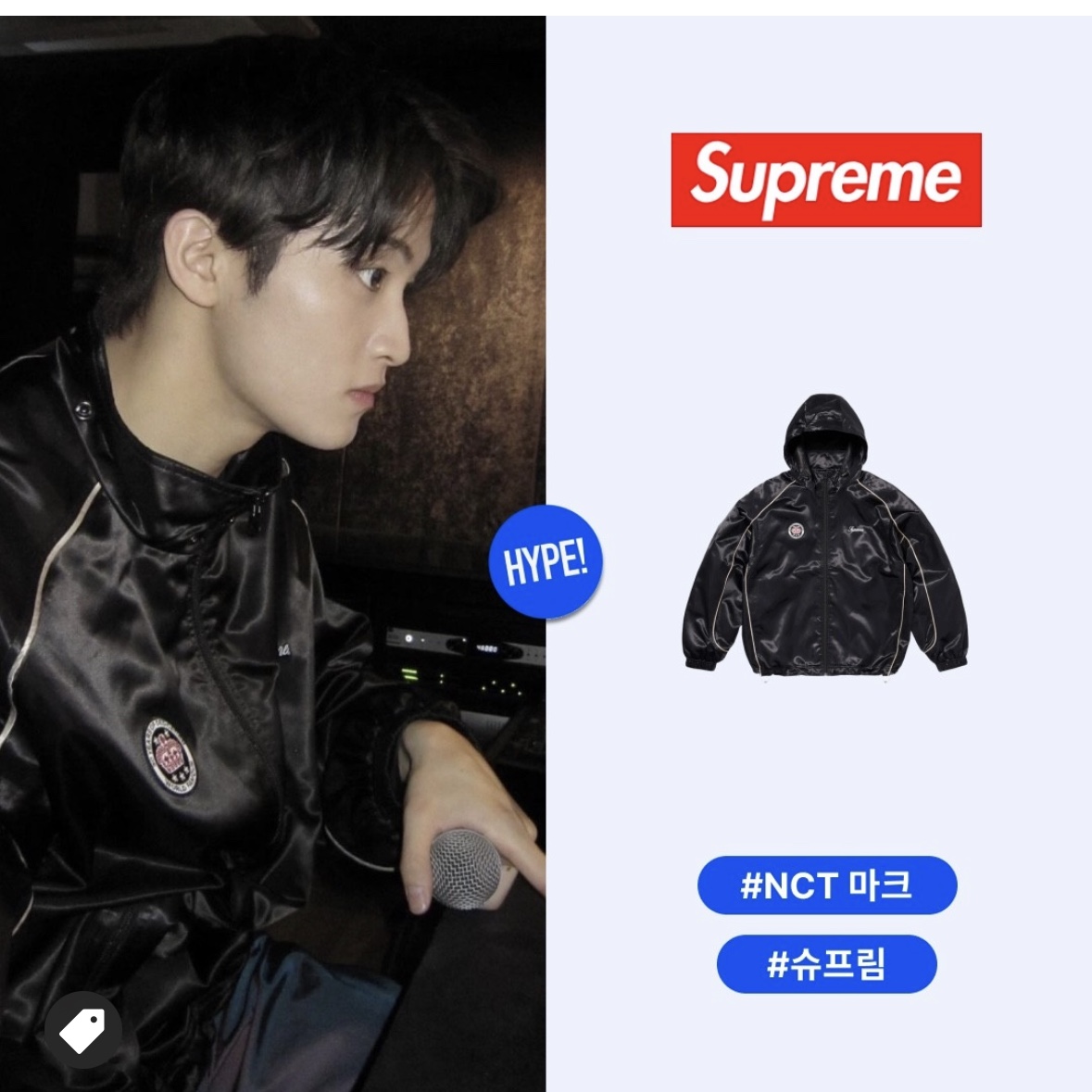 Supreme Satin Hooded Track Jacket Black - 24SS 착용 스타일