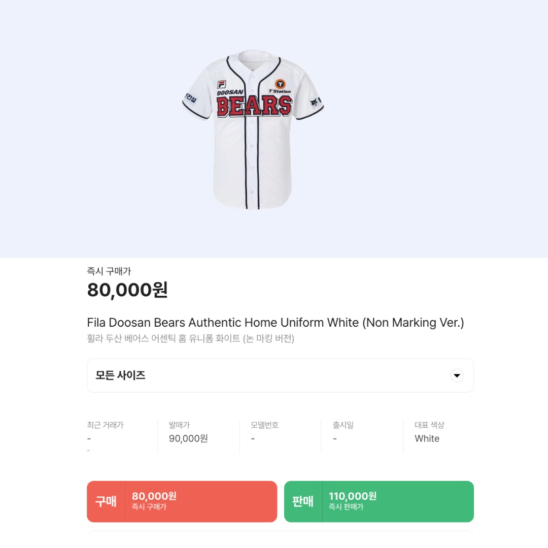 Doosan Bears x Fila Authentic Home Uniform White (Non Marking Ver.) 착용 스타일 - 2