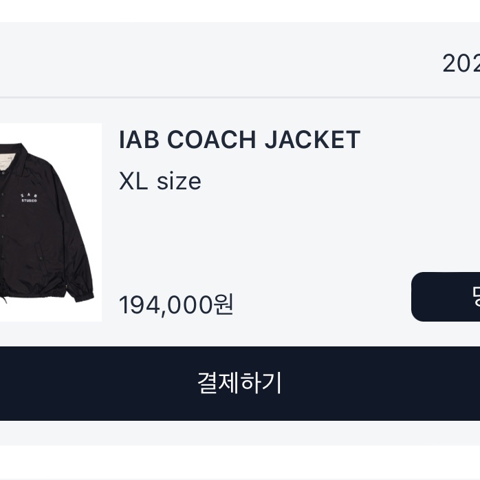 IAB Studio Coach Jacket Black 착용 스타일 - 1