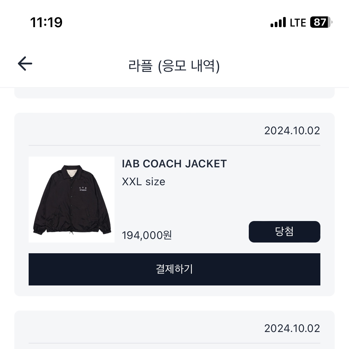 IAB Studio Coach Jacket Black 착용 스타일