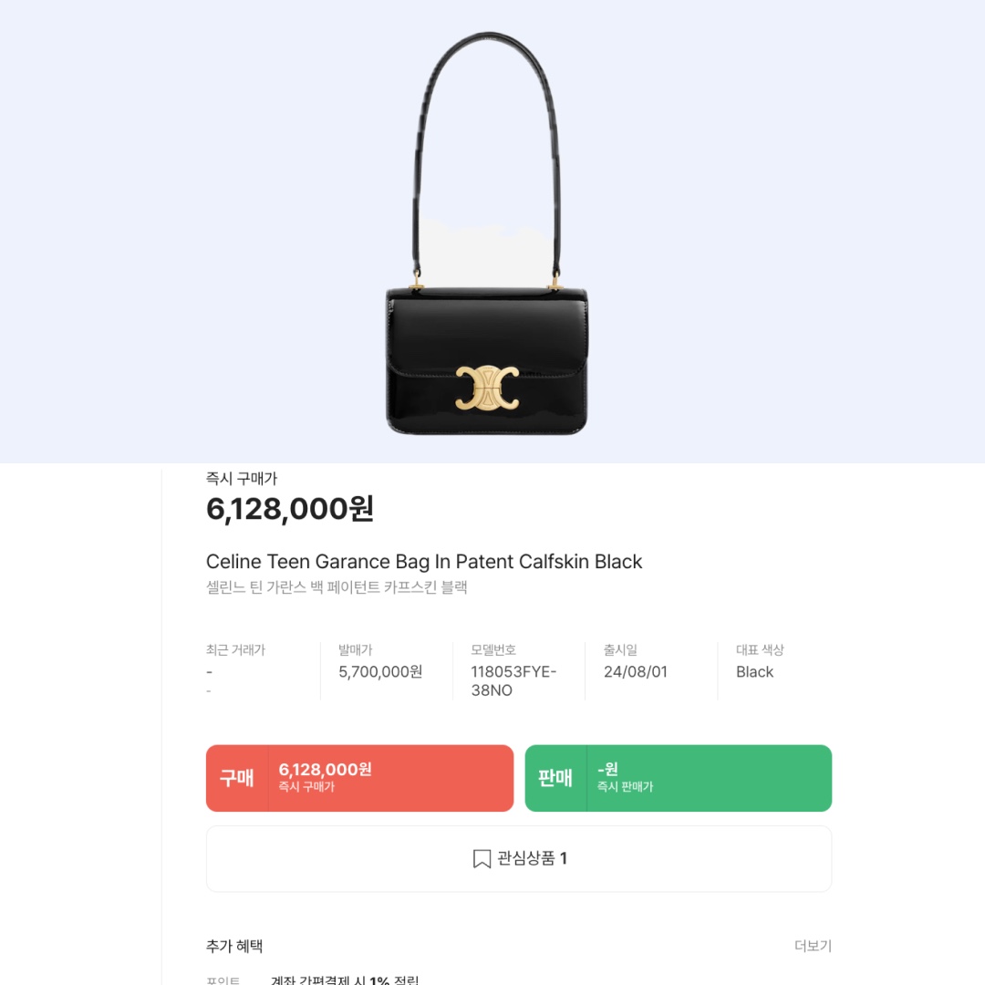 Celine Teen Garance Bag In Patent Calfskin Black 착용 스타일 - 2