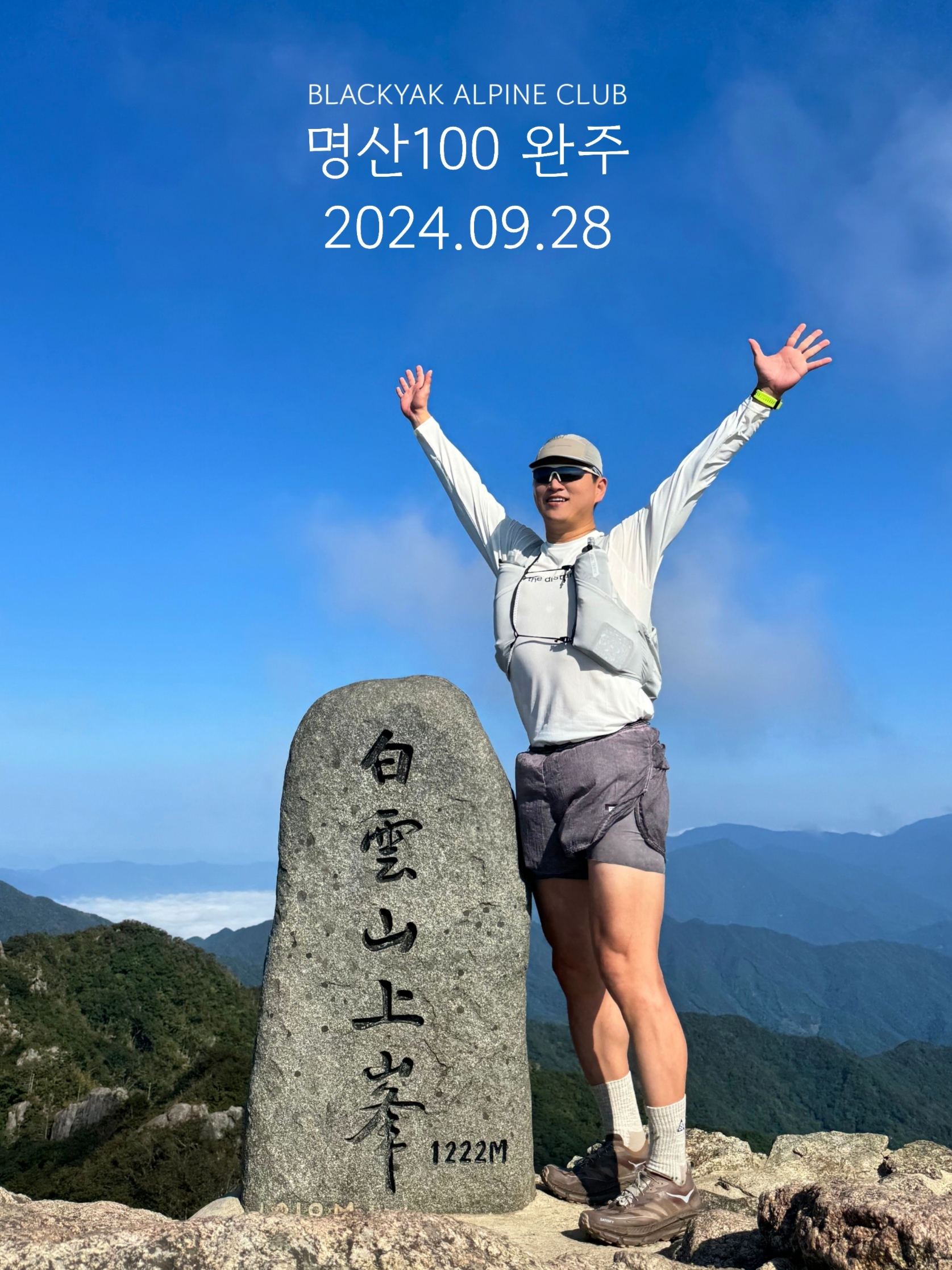 Hoka x Satisfy Mafate Speed 4 Lite Rubber, Satisfy Re-Possessed Rippy Trail Cap Beige 착용 스타일