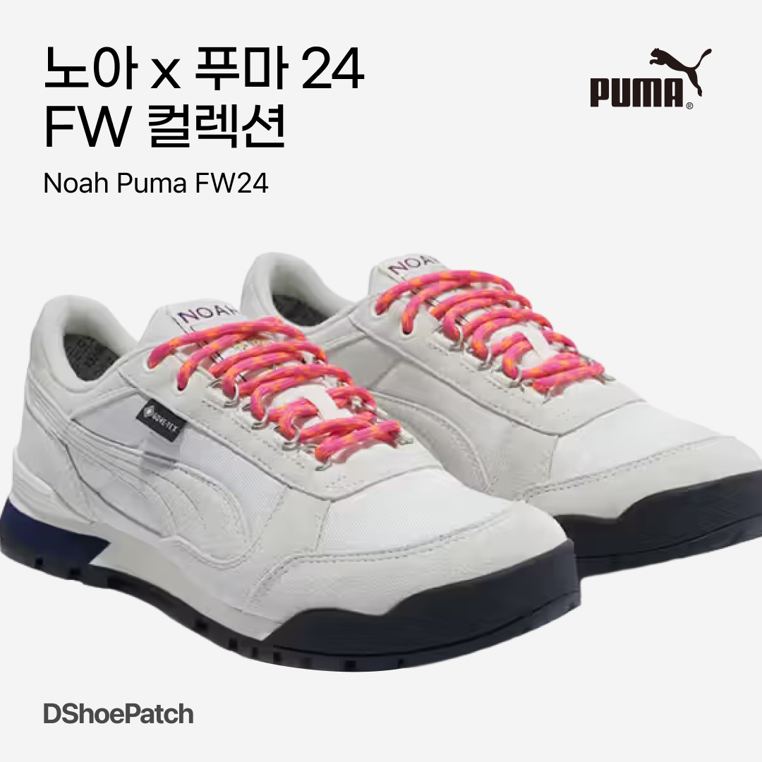 Puma x Noah Suede Classic Golden Brown Black, Puma x Noah Star CVS LFS Puma White Clyde Royal 착용 스타일 - 1