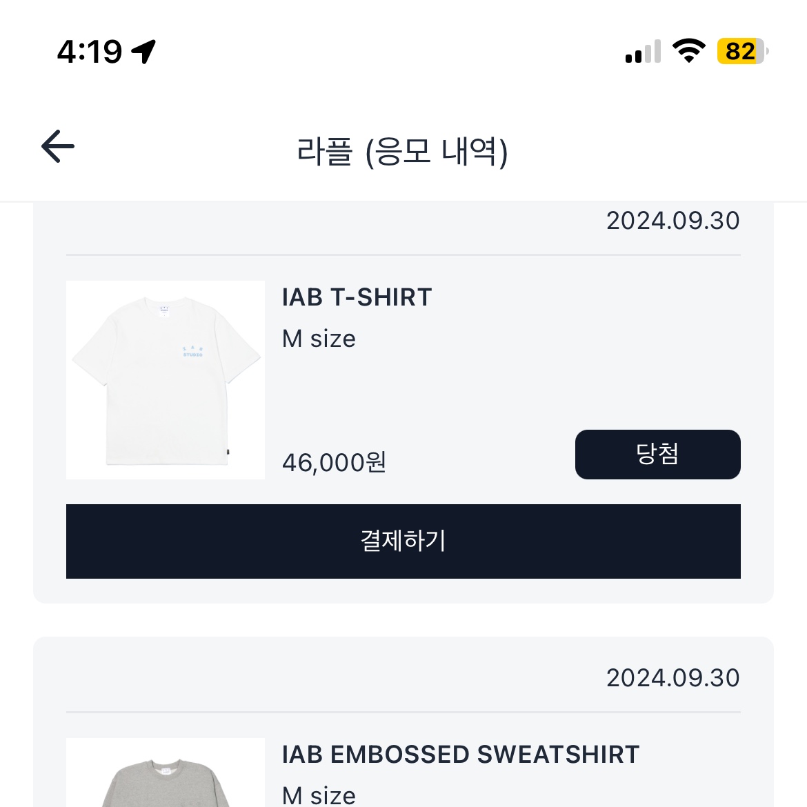 IAB Studio T-Shirt White Sky Blue 착용 스타일
