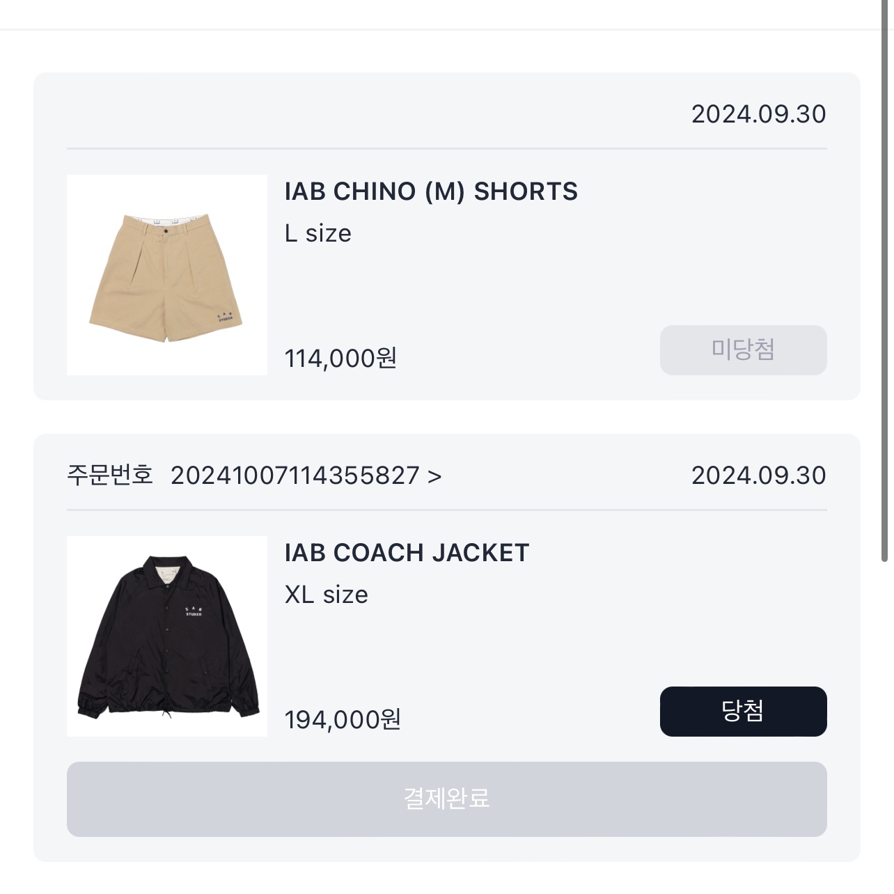 IAB Studio Coach Jacket Black 착용 스타일