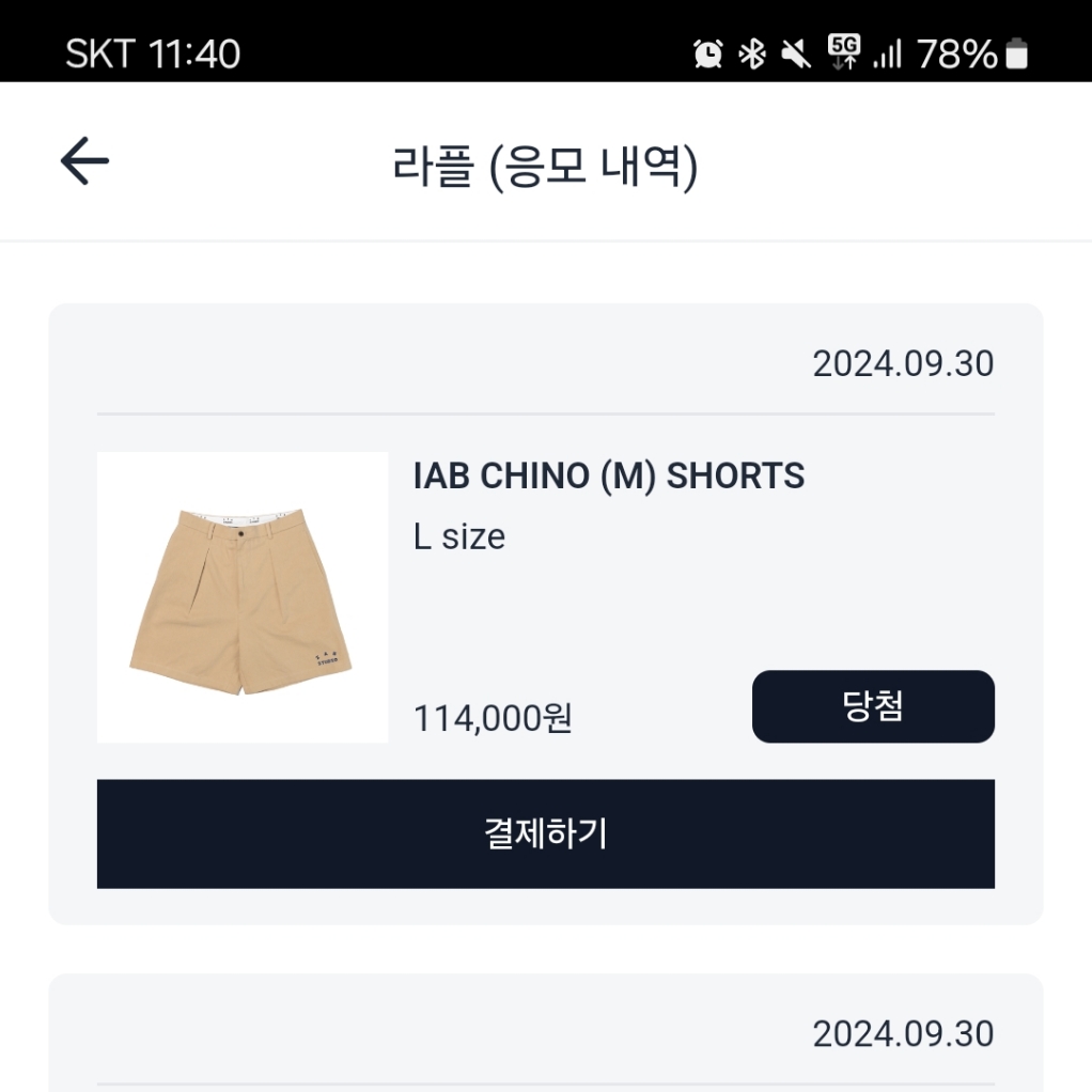 IAB Studio Chino Shorts Beige 착용 스타일