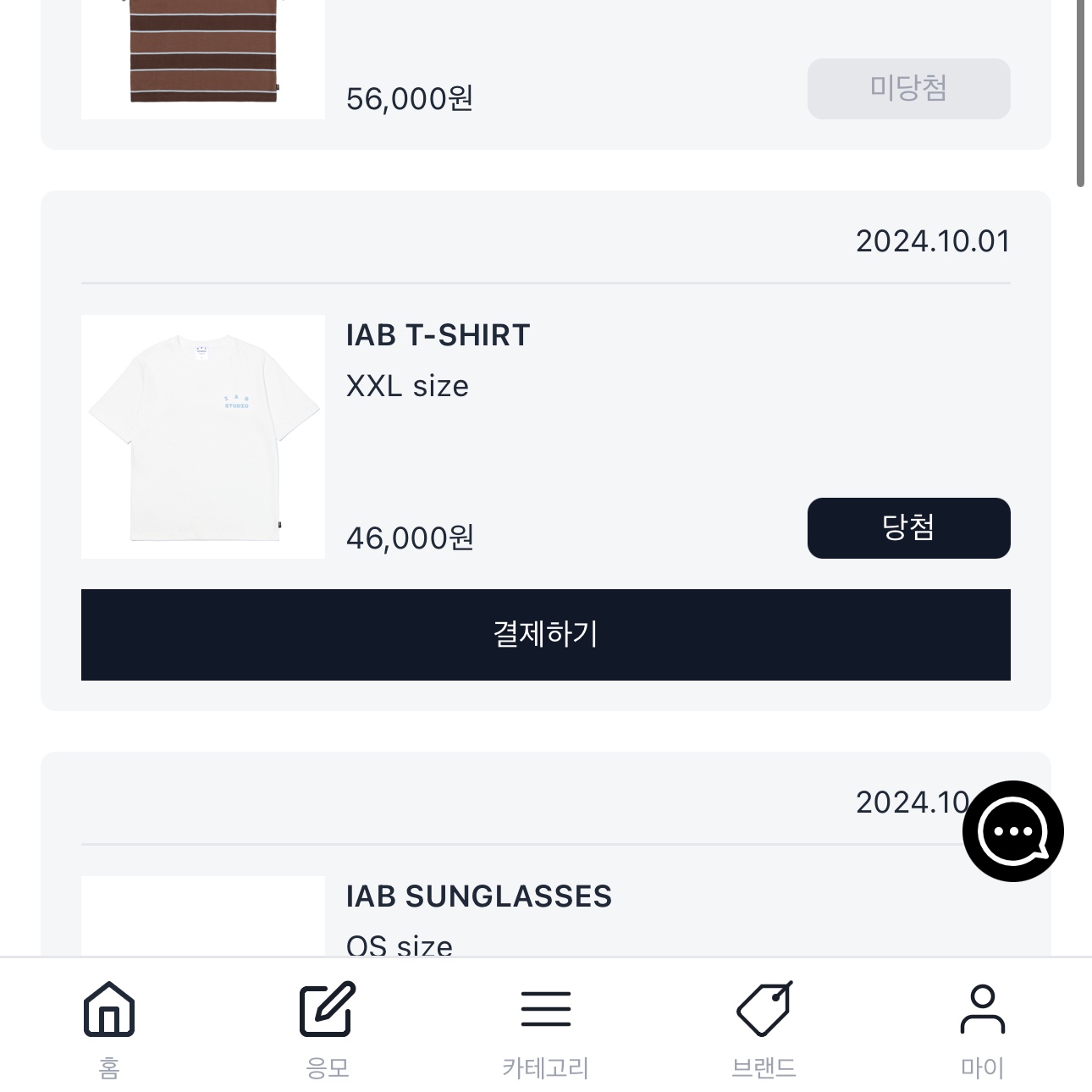 IAB Studio T-Shirt White Sky Blue 착용 스타일