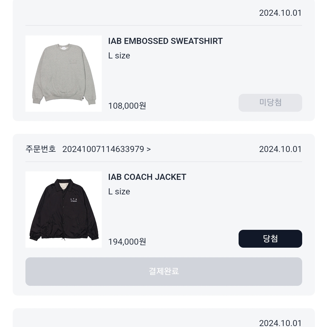 IAB Studio Coach Jacket Black 착용 스타일