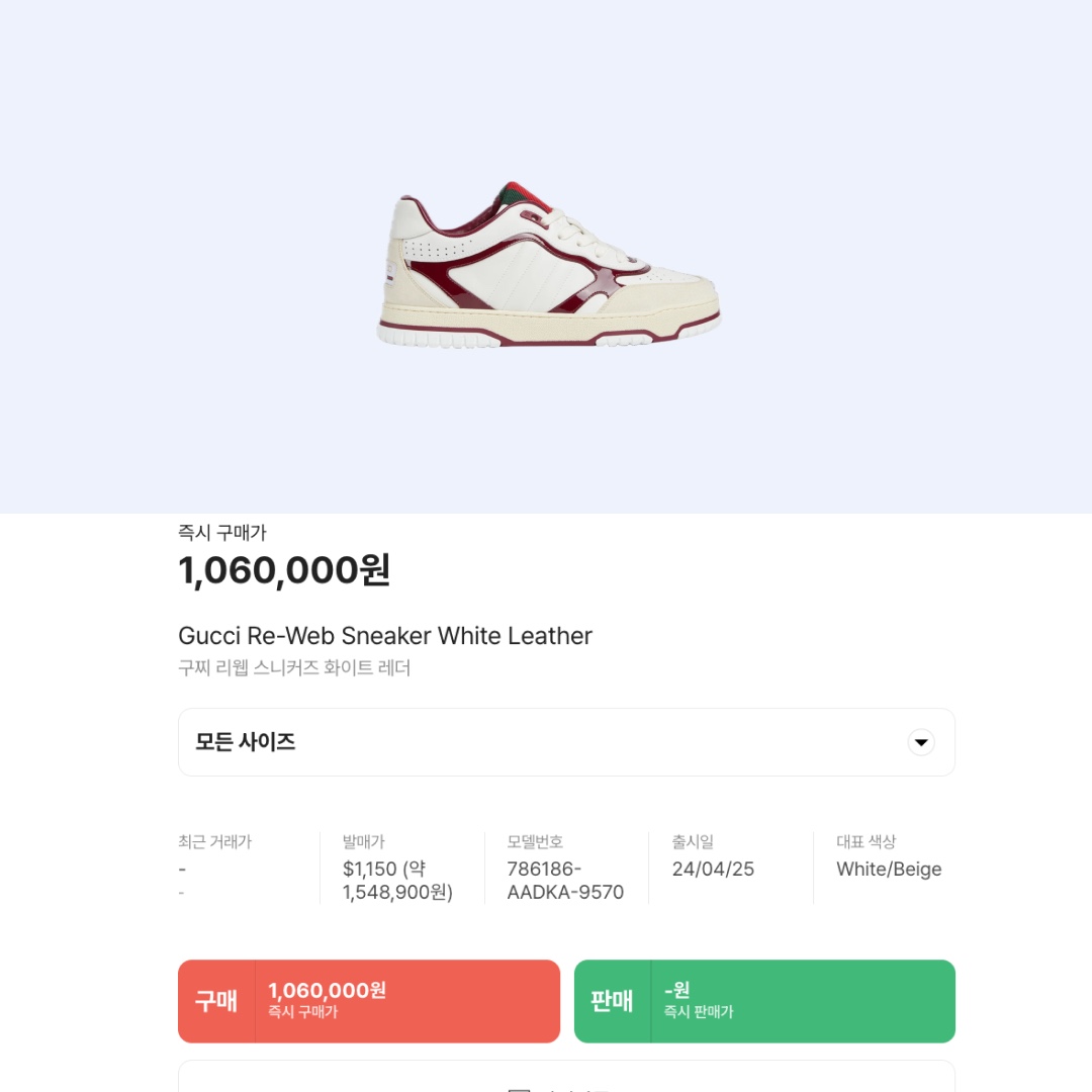 Gucci Re-Web Sneaker White Leather 착용 스타일 - 4