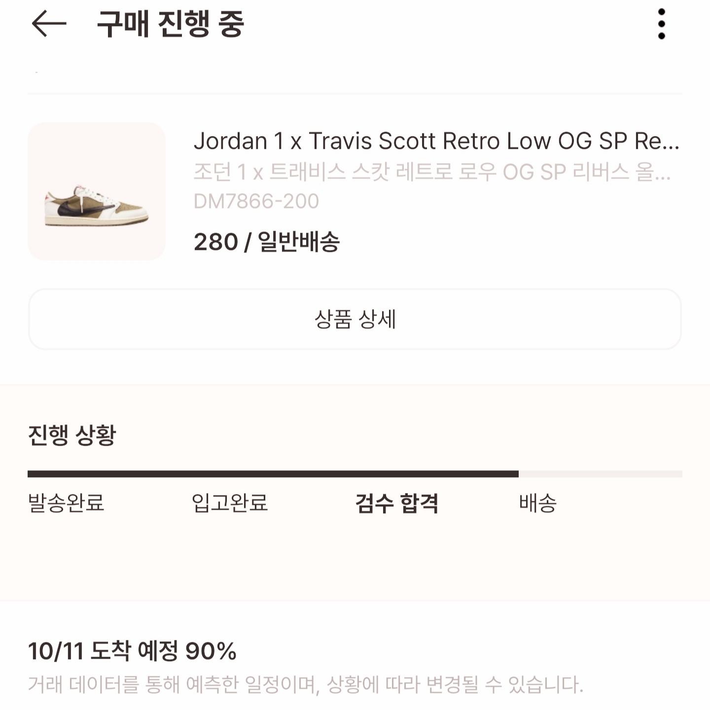 Jordan 1 x Travis Scott Retro Low OG SP Reverse Olive 착용 스타일