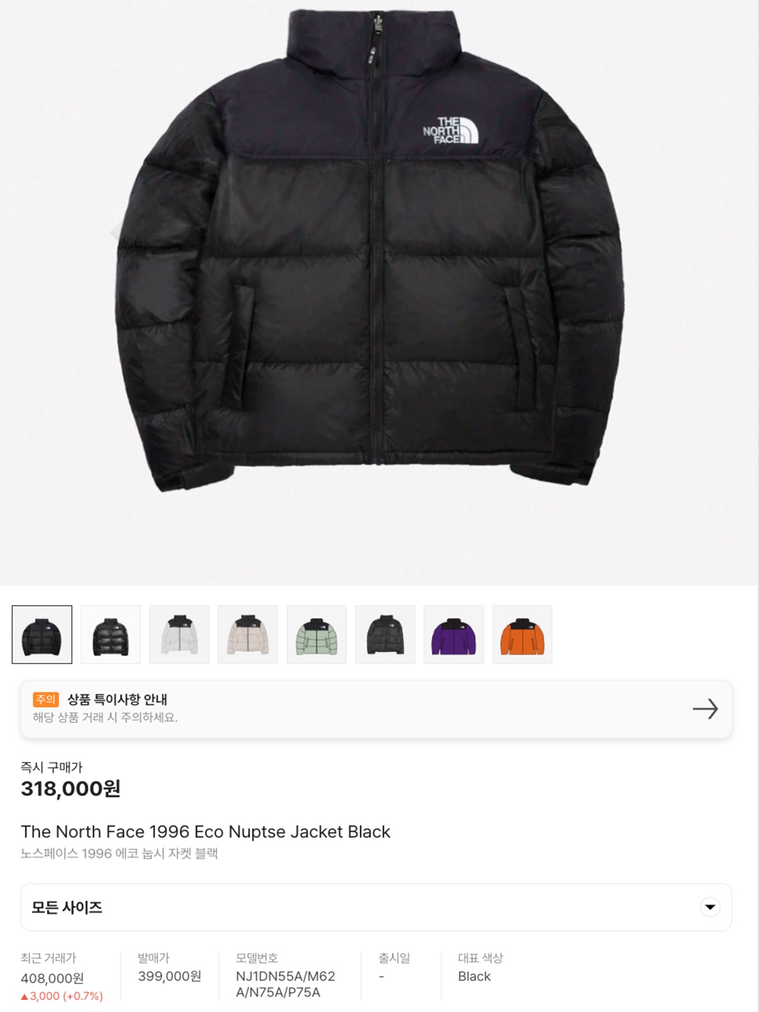 (W) The North Face 1996 Retro Nuptse Jacket Coal Brown, The North Face 1996 Eco Nuptse Jacket Purple 착용 스타일 - 7