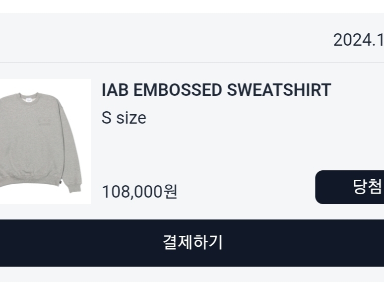 IAB Studio Embossed Sweatshirt Gray 착용 스타일