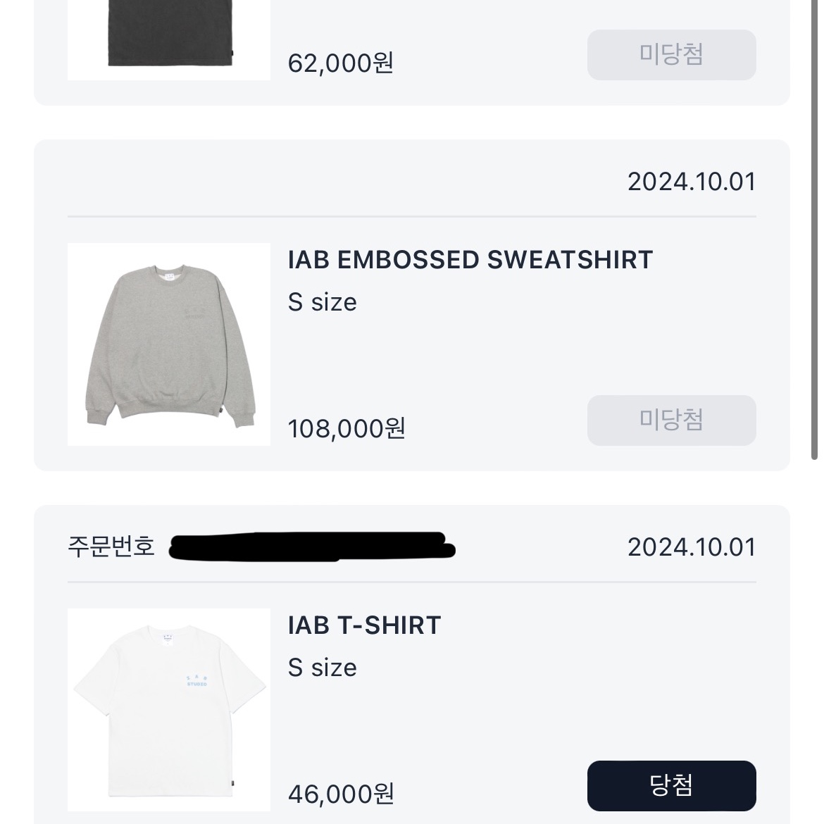 IAB Studio T-Shirt White Sky Blue 착용 스타일
