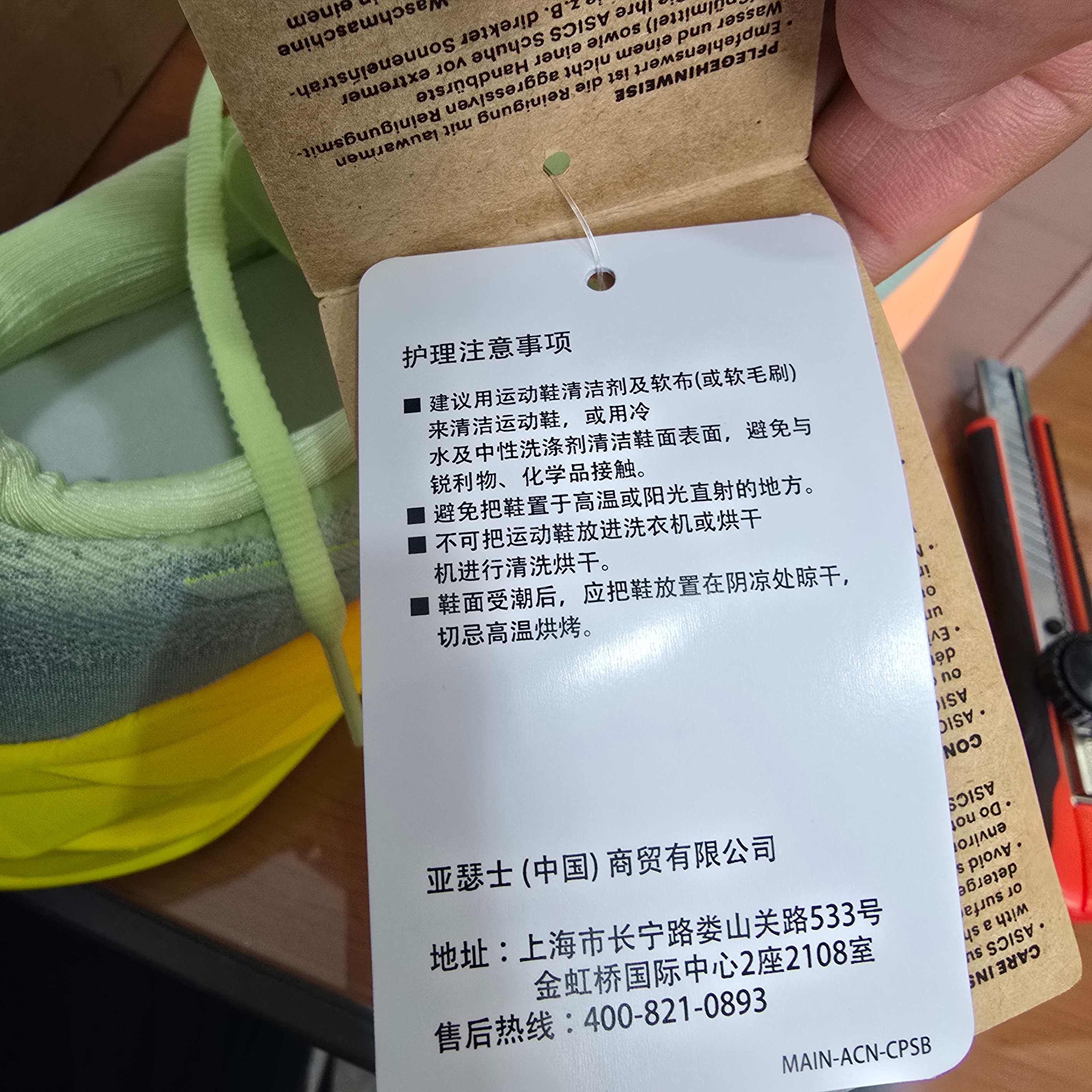 Asics Novablast 4 Cool Matcha Safety Yellow 착용 스타일 - 2