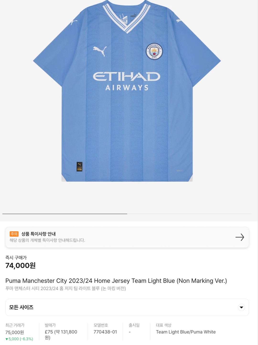 ONERM Wild Cats Ice Hockey Jersey White, Puma Manchester City 2023/24 Home Jersey Team Light Blue (Non Marking Ver.) 착용 스타일 - 6
