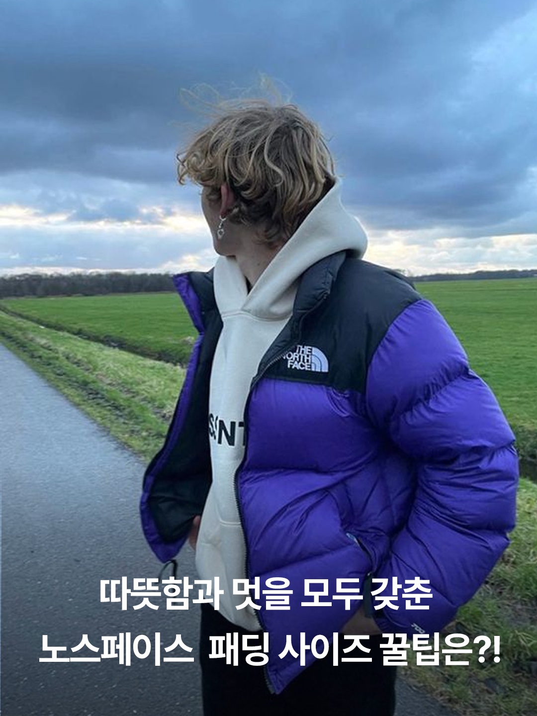(W) The North Face 1996 Retro Nuptse Jacket Coal Brown, The North Face 1996 Eco Nuptse Jacket Purple 착용 스타일 - 3