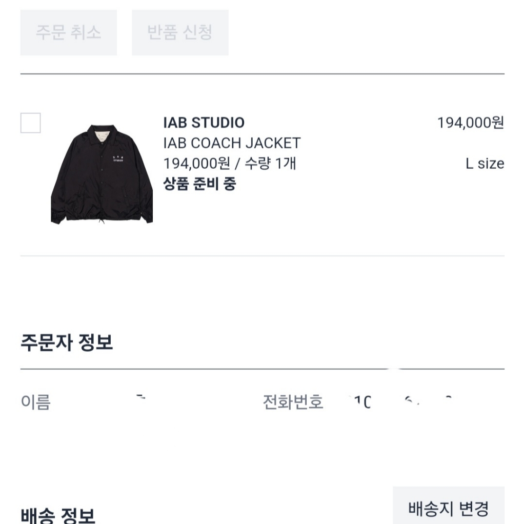 IAB Studio Coach Jacket Black 착용 스타일