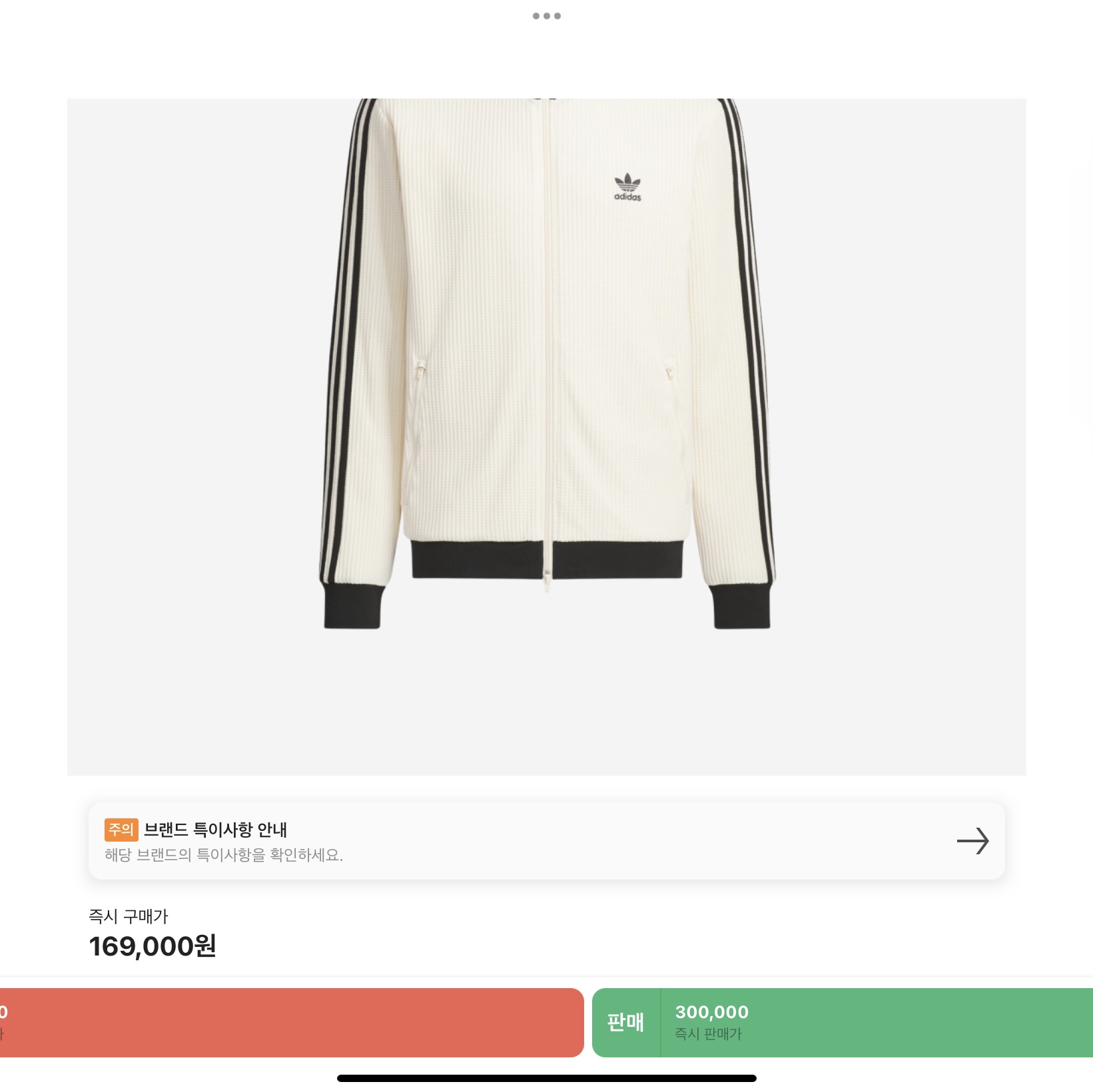 Adidas Waffle Beckenbauer Track Top Wonder White - KR Sizing 착용 스타일