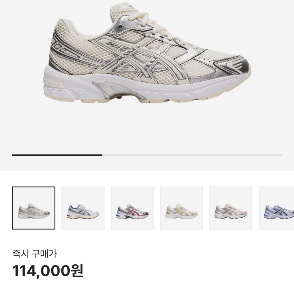 (W) Asics Gel-1130 Cream Pure Silver 착용 스타일