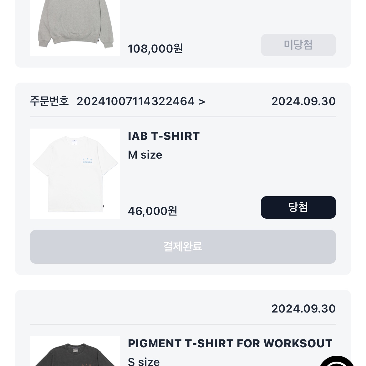 IAB Studio T-Shirt White Sky Blue 착용 스타일