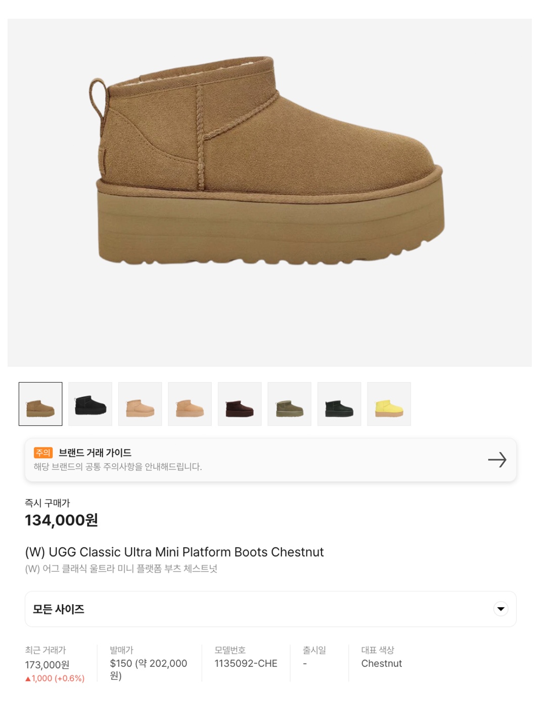 (W) UGG Tasman Slipper Chestnut, (W) UGG Classic Mini Platform Boots Chestnut 착용 스타일 - 6