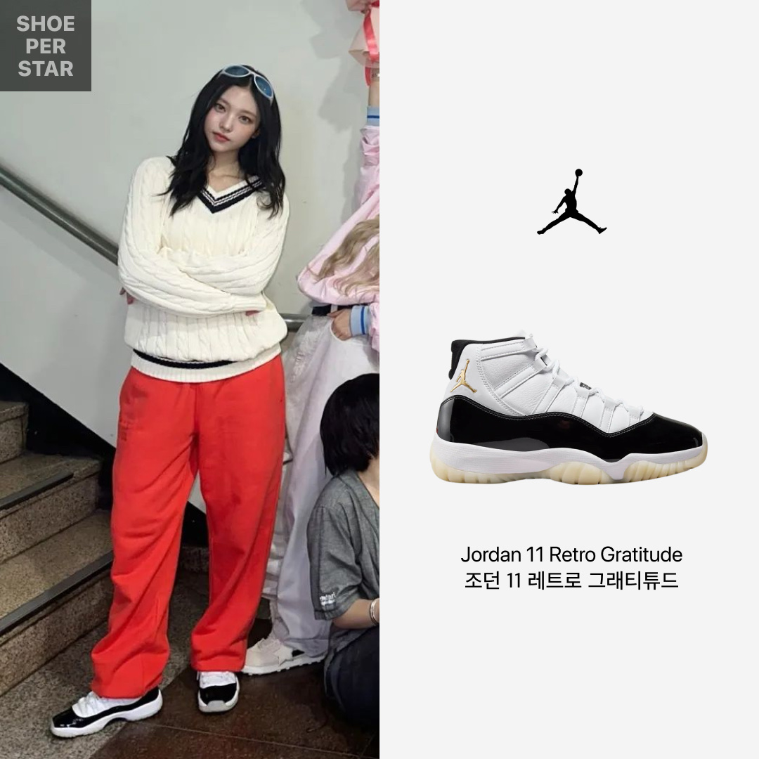 Jordan 11 Retro Gratitude 착용 스타일 - 1