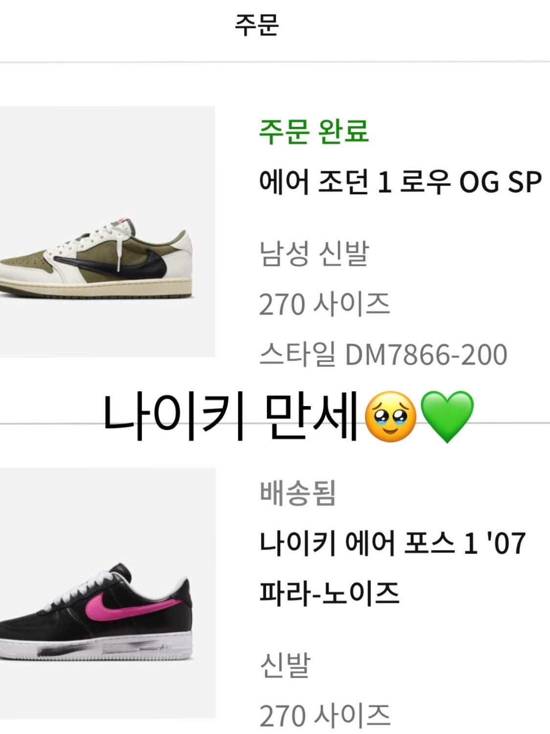Jordan 1 x Travis Scott Retro Low OG SP Reverse Olive 착용 스타일 - 2