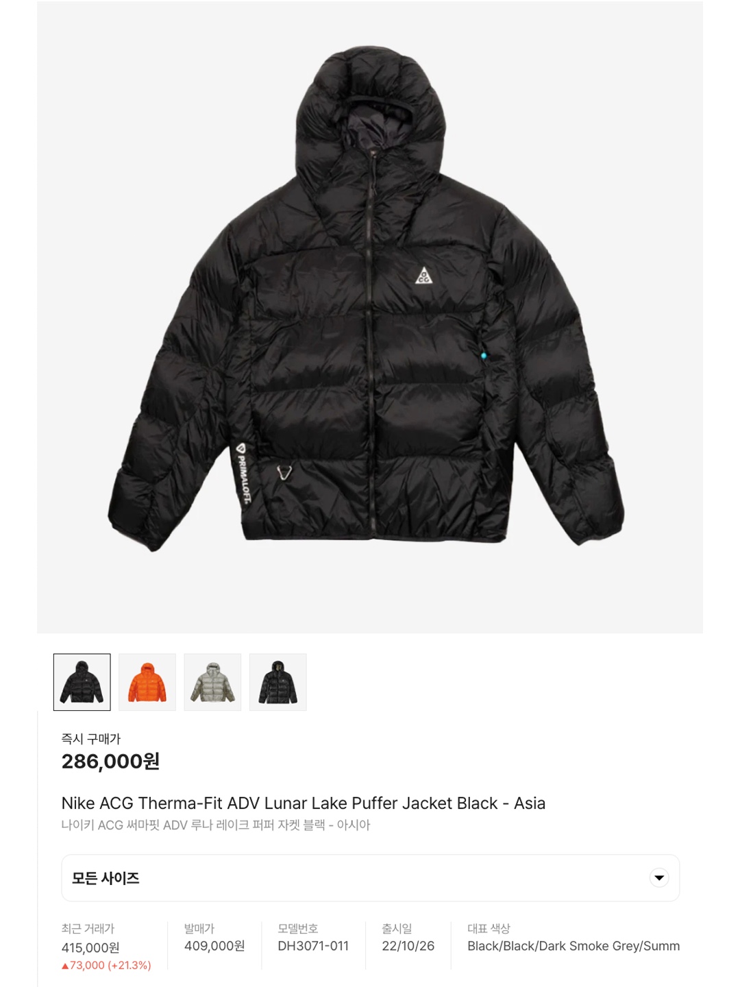 Nike ACG Therma-Fit ADV Lunar Lake Puffer Jacket Black - Asia, Nike NSW Puffer Jacket Black - Asia 착용 스타일 - 7