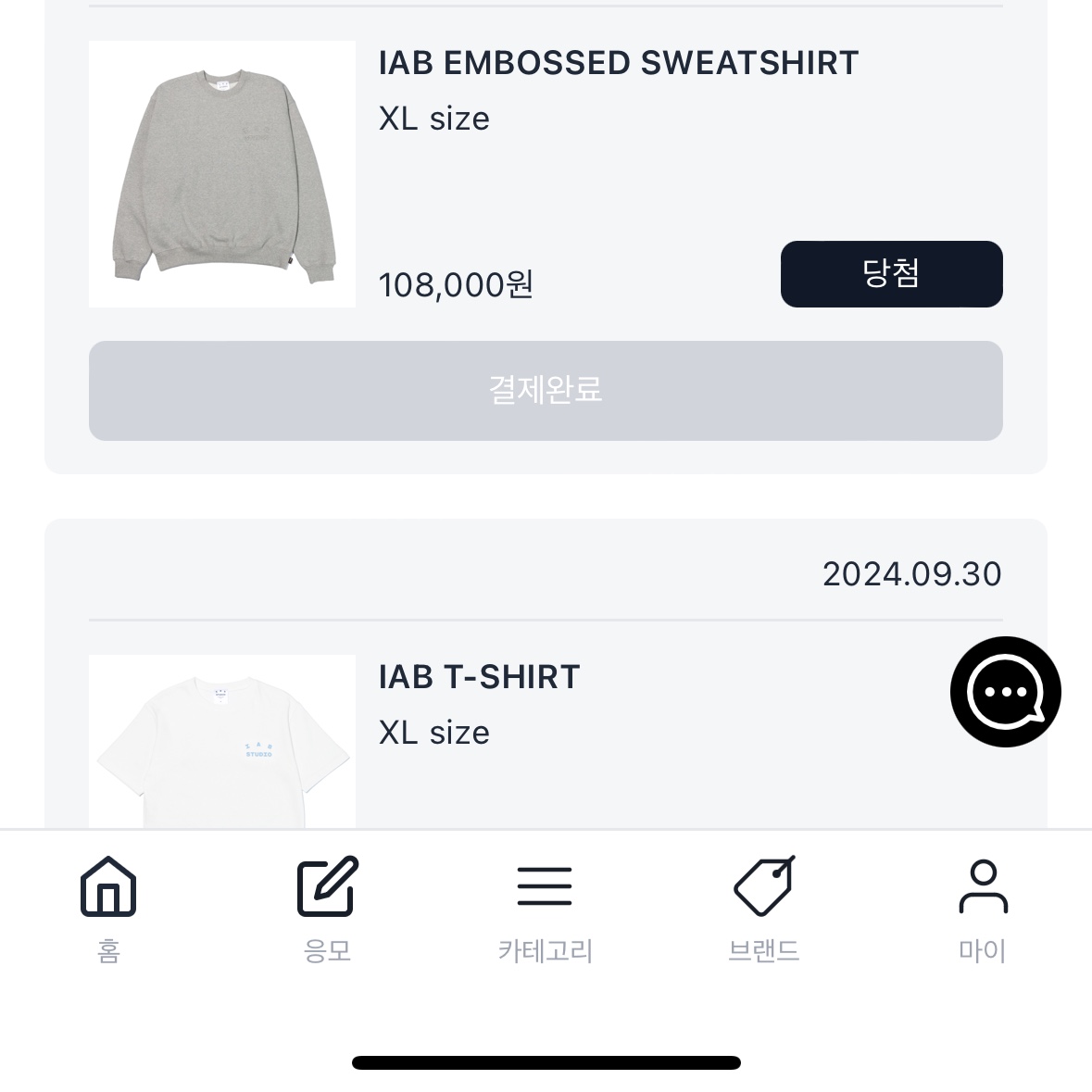 IAB Studio Embossed Sweatshirt Gray 착용 스타일
