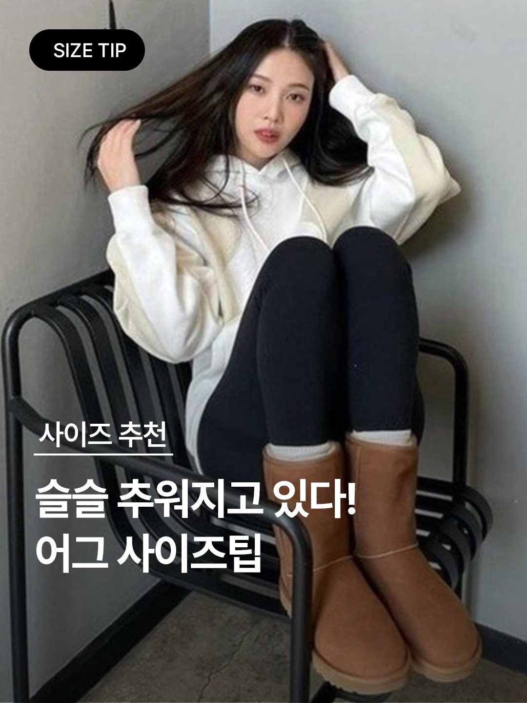 (W) UGG Tasman Slipper Chestnut, (W) UGG Classic Mini Platform Boots Chestnut 착용 스타일 - 1