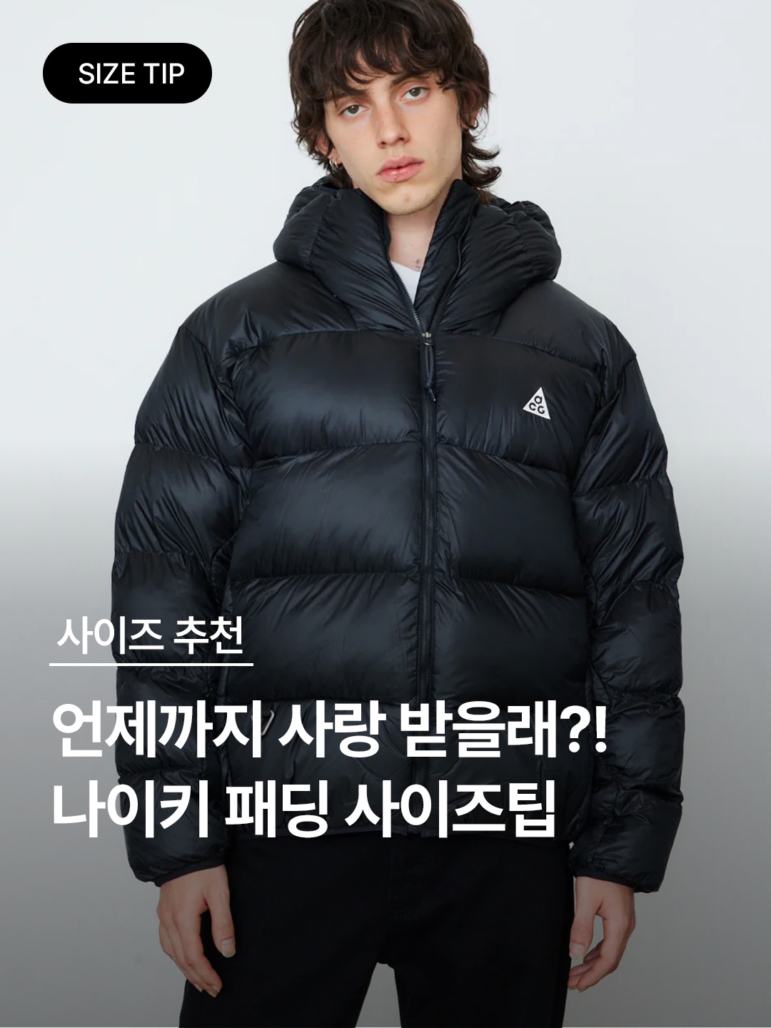 Nike ACG Therma-Fit ADV Lunar Lake Puffer Jacket Black - Asia, Nike NSW Puffer Jacket Black - Asia 착용 스타일 - 1