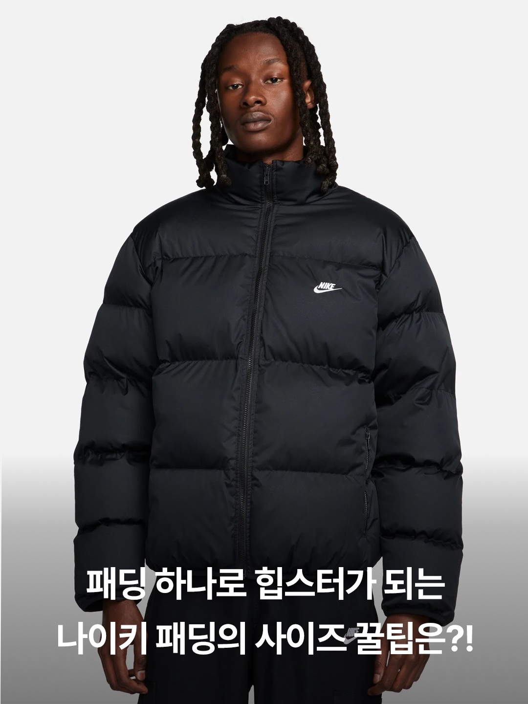 Nike ACG Therma-Fit ADV Lunar Lake Puffer Jacket Black - Asia, Nike NSW Puffer Jacket Black - Asia 착용 스타일 - 3