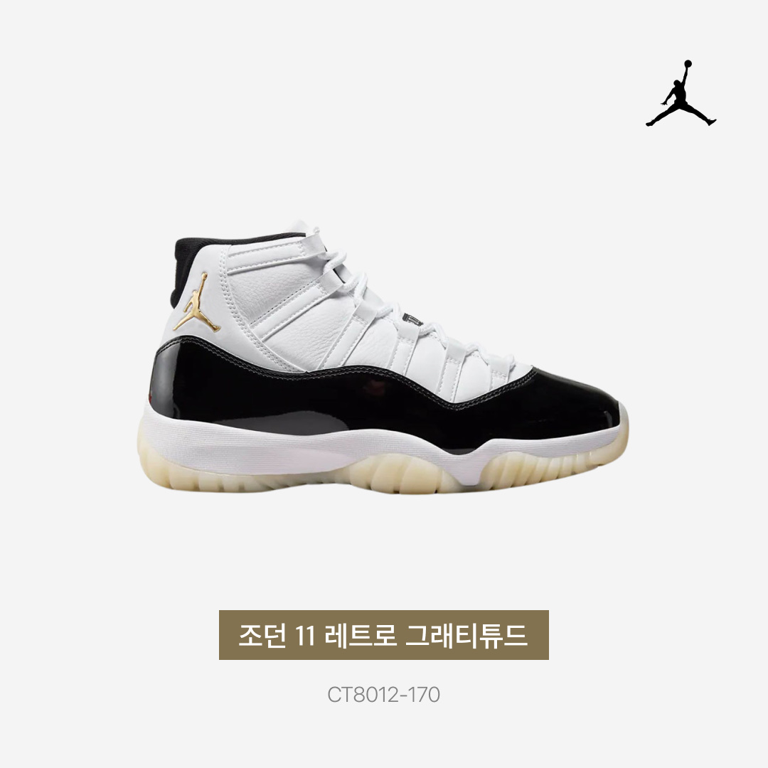 Jordan 11 Retro Gratitude 착용 스타일 - 3