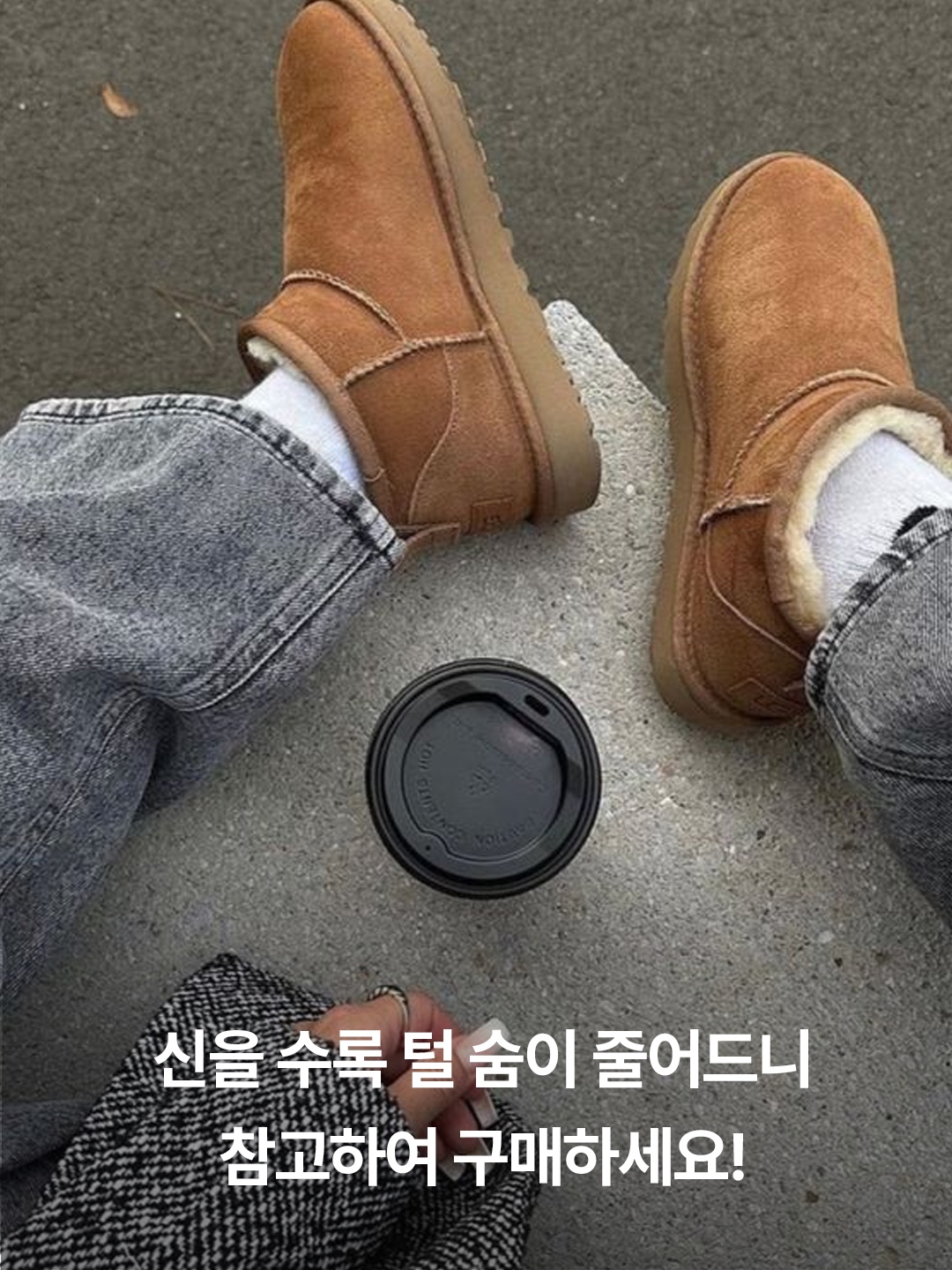 (W) UGG Tasman Slipper Chestnut, (W) UGG Classic Mini Platform Boots Chestnut 착용 스타일 - 5