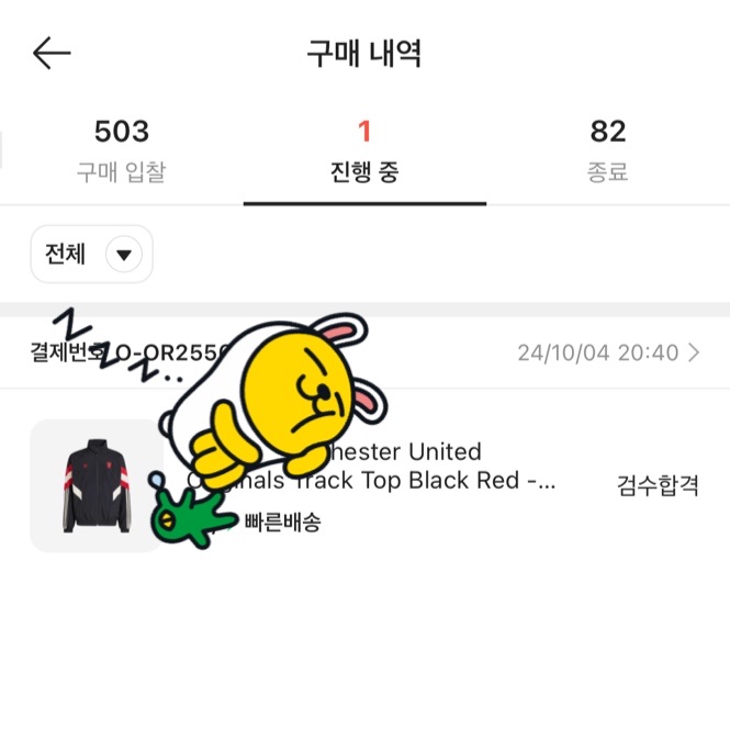 Adidas Manchester United Originals Track Top Black Red - KR Sizing 착용 스타일 - 2
