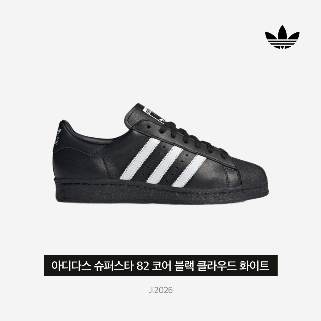Adidas Superstar 82 Core Black Cloud White 착용 스타일 - 3