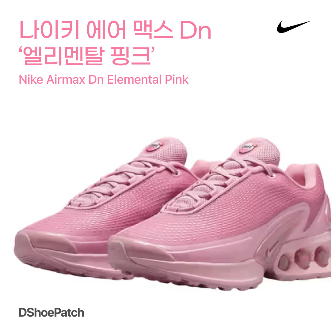 Nike Air Max Dn Black Light Crimson, Nike x Supreme Air Max DN SP Black Galactic Jade 착용 스타일 - 1