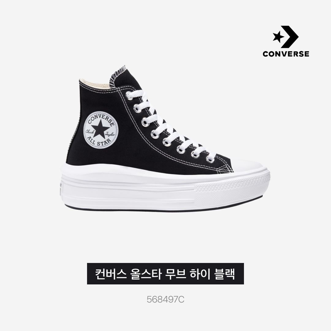 (W) Converse Chuck Taylor All Star Move High Black 착용 스타일 - 3