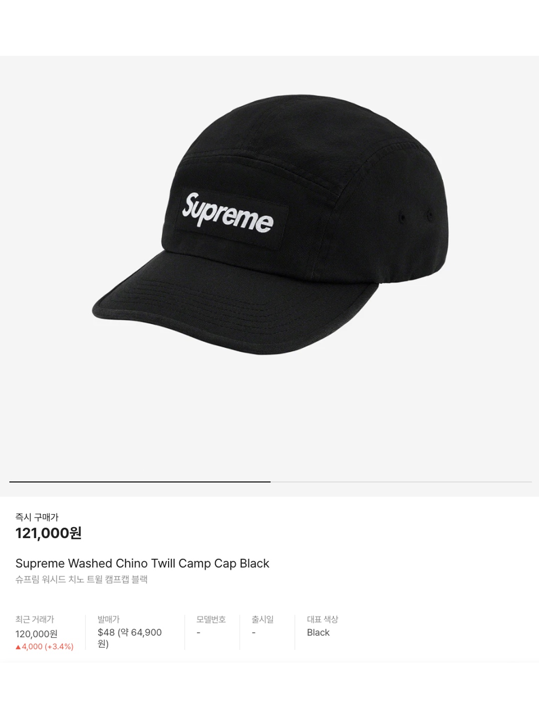 Stussy Brushed Out Stock Skullcap Beanie Blue, Supreme Overdyed Beanie Black 착용 스타일 - 5