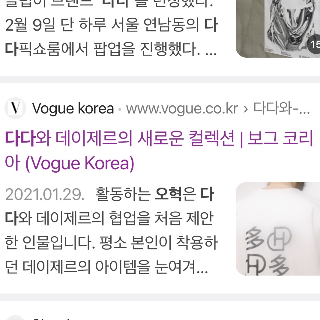 Gentle Monster x D'heygere Pierced 02 Silver 착용 스타일 - 1