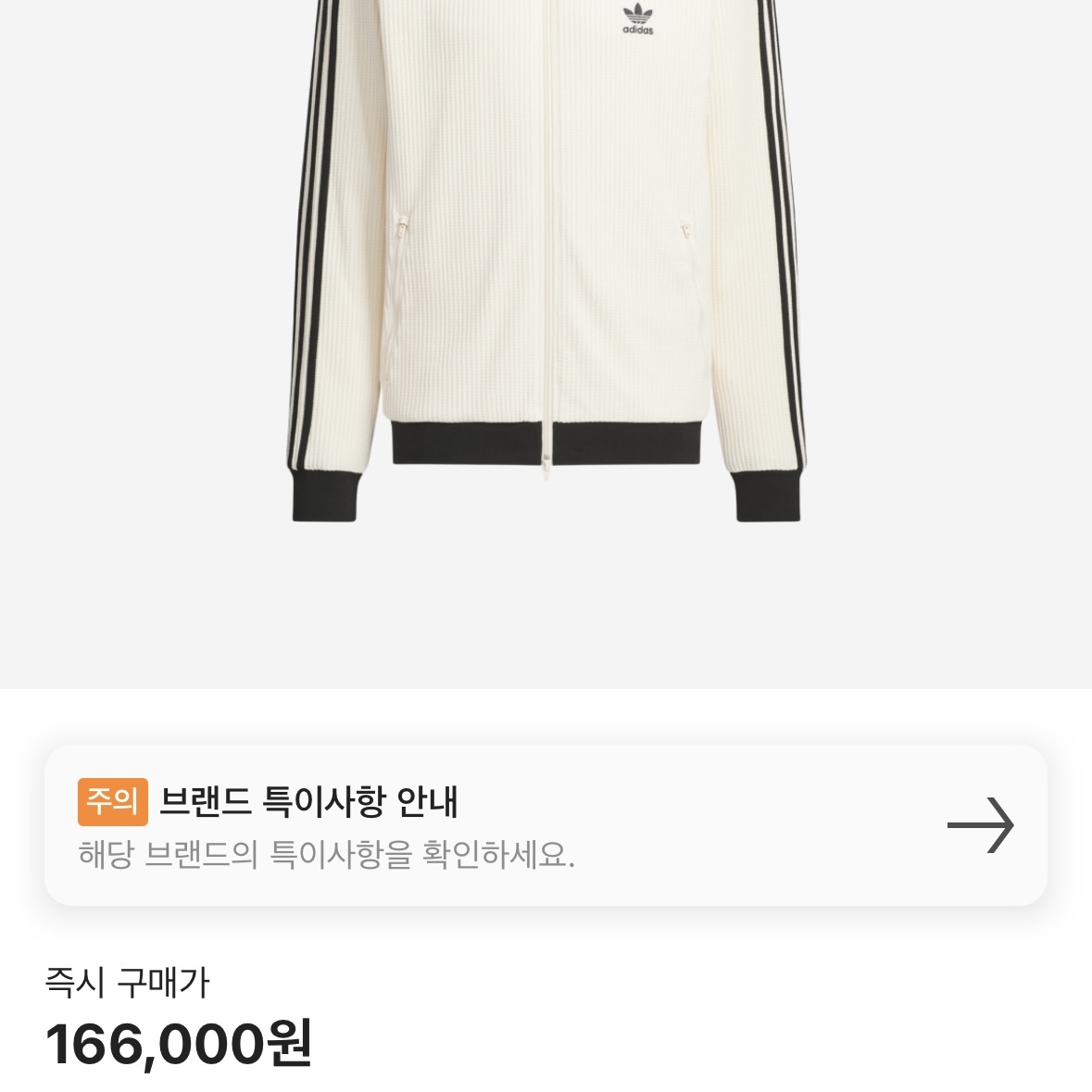 Adidas Waffle Beckenbauer Track Top Wonder White - KR Sizing 착용 스타일